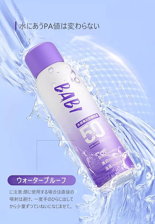 BABI SPF45 PA+++ Sunscreen Spray, Whitening, UV Spray, UV Protection, UV Protection,