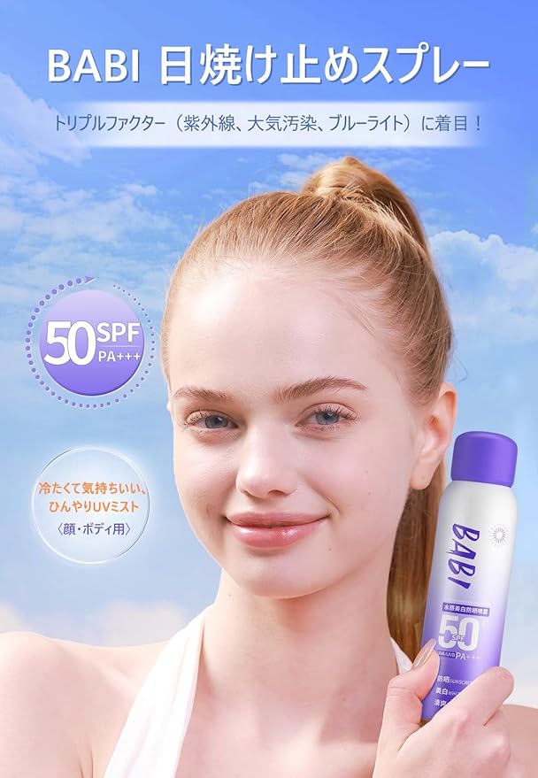 BABI SPF45 PA+++ Sunscreen Spray, Whitening, UV Spray, UV Protection, UV Protection,