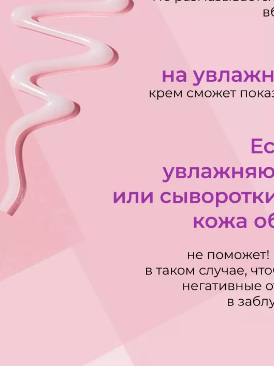 Dari Cosmetics Peptide filler cream for the skin around the eyes