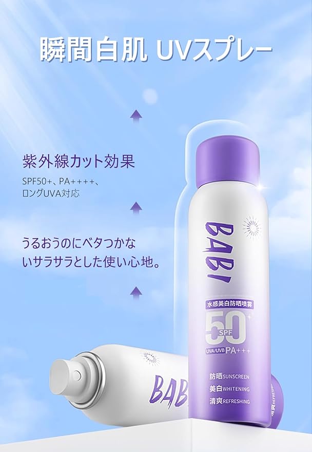BABI SPF45 PA+++ Sunscreen Spray, Whitening, UV Spray, UV Protection, UV Protection,