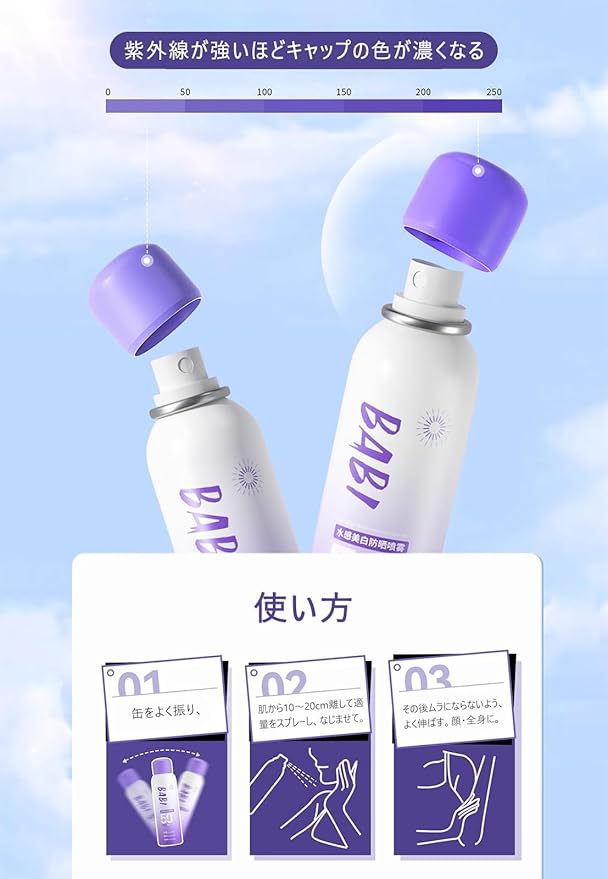 BABI SPF45 PA+++ Sunscreen Spray, Whitening, UV Spray, UV Protection, UV Protection,